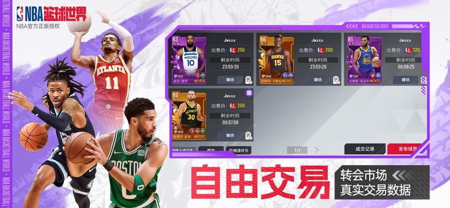 制定篮球交流计划以促进个人技能发展的方法_1