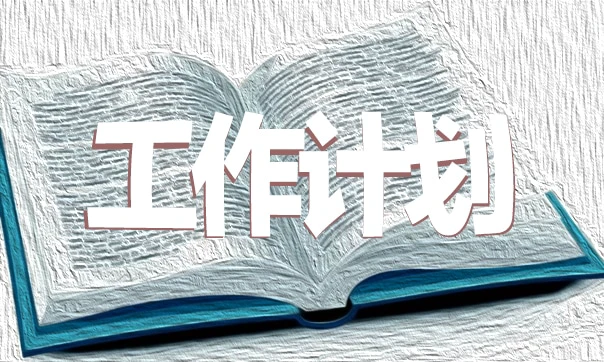 如何设计一套有效的篮球协调训练计划_2